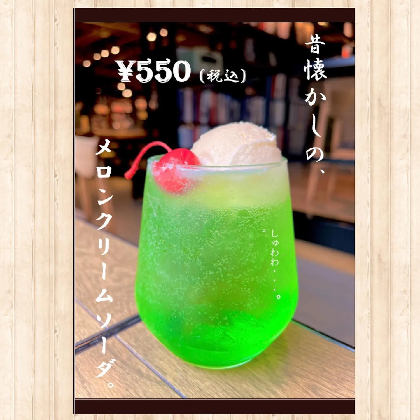 【絶版】新品・未開封 人生ゲームキャンディ メロンクリームソーダ meronnkuri-muso-da.png